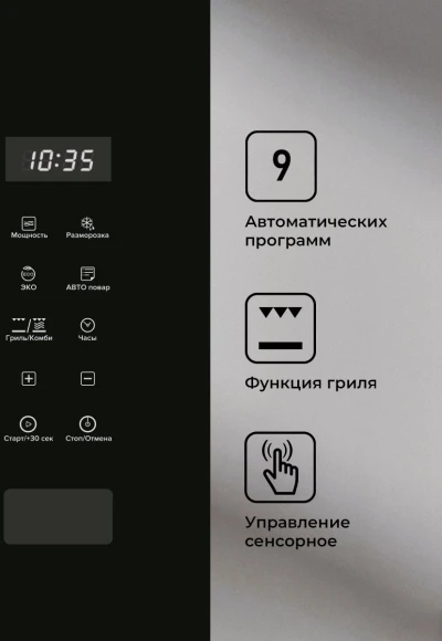 Микроволновая печь Lex BIMO 20.02 20л. 700Вт нержавеющая сталь/черный (встраиваемая) Микроволновая печь Lex BIMO 20.02 20л. 700Вт нержавеющая сталь/черный (встраиваемая)