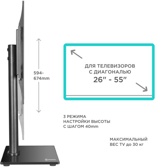 Кронштейн для телевизора Onkron PT1 черный 26"-55" макс.30кг настольный фиксированный