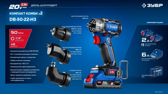 Дрель-шуруповерт Зубр DB-50-22-H3 40Вт аккум. патрон:быстрозажимной (кейс в комплекте) Дрель-шуруповерт Зубр DB-50-22-H3 40Вт аккум. патрон:быстрозажимной (кейс в комплекте)
