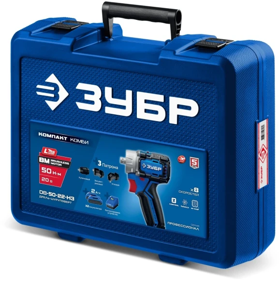 Дрель-шуруповерт Зубр DB-50-22-H3 40Вт аккум. патрон:быстрозажимной (кейс в комплекте) Дрель-шуруповерт Зубр DB-50-22-H3 40Вт аккум. патрон:быстрозажимной (кейс в комплекте)