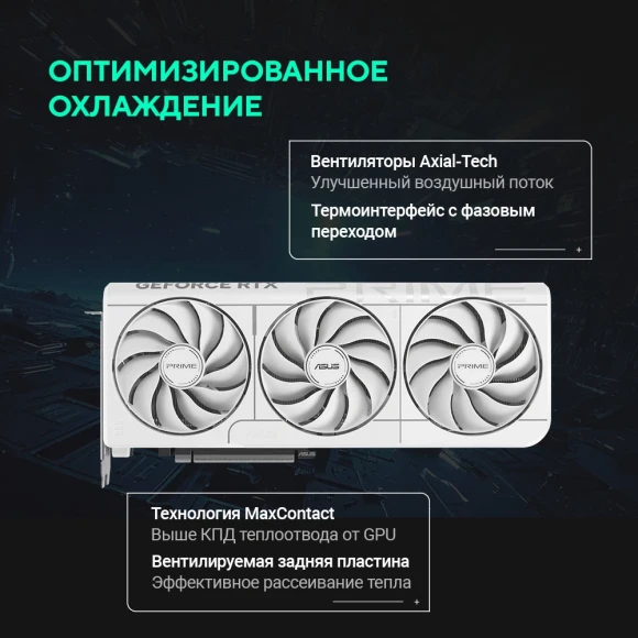 Видеокарта Asus PCI-E 5.0 PRIME-RTX5070-O12G-WHITE NVIDIA GeForce RTX 5070 12Gb 192bit GDDR7 2557/28000 HDMIx1 DPx3 HDCP Ret Видеокарта Asus PCI-E 5.0 PRIME-RTX5070-O12G-WHITE NVIDIA GeForce RTX 5070 12Gb 192bit GDDR7 2557/28000 HDMIx1 DPx3 HDCP Ret
