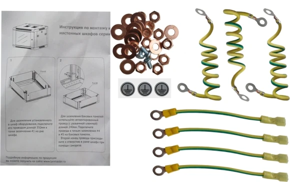 Комплект кабелей Lanmaster TWT-CBWP-EARTH-SET Комплект кабелей Lanmaster TWT-CBWP-EARTH-SET