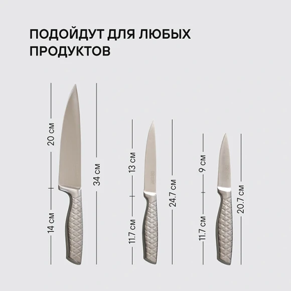 Набор ножей кухон. Rondell Imperial RD-2008 компл.:3предм. стальной подар.коробка
