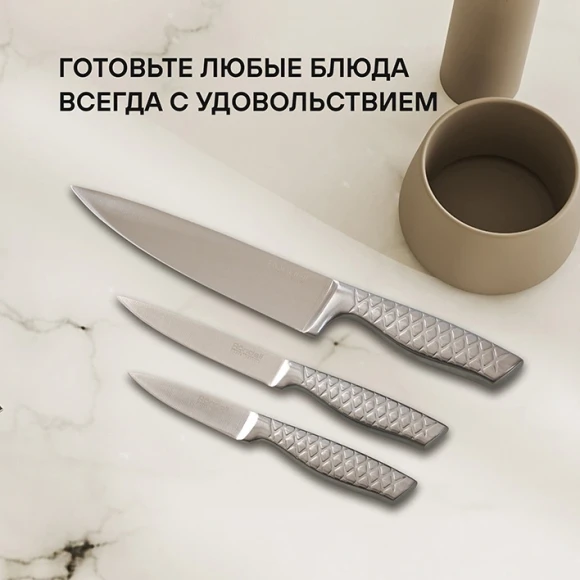 Набор ножей кухон. Rondell Imperial RD-2008 компл.:3предм. стальной подар.коробка