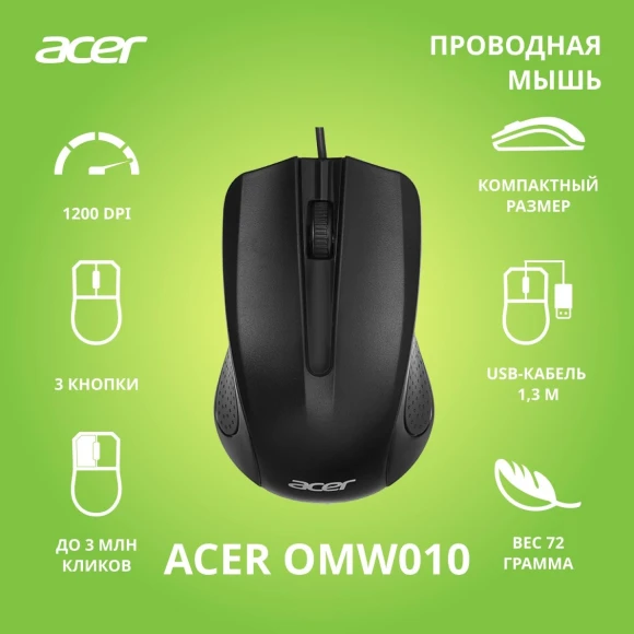 Мышь Acer OMW010 черный оптическая 1200dpi USB 3but (ZL.MCEEE.001) Мышь Acer OMW010 черный оптическая 1200dpi USB 3but (ZL.MCEEE.001)