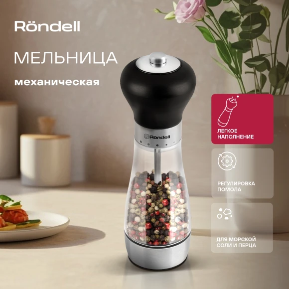 Мельница для перца/соли Rondell Buffalo RD-1503 стальной/черный упак.:подарочная коробка Мельница для перца/соли Rondell Buffalo RD-1503 стальной/черный упак.:подарочная коробка