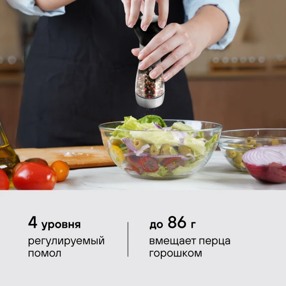 Мельница для перца/соли Rondell Buffalo RD-1503 стальной/черный упак.:подарочная коробка Мельница для перца/соли Rondell Buffalo RD-1503 стальной/черный упак.:подарочная коробка