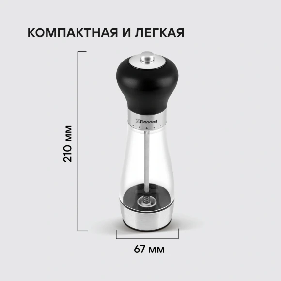Мельница для перца/соли Rondell Buffalo RD-1503 стальной/черный упак.:подарочная коробка Мельница для перца/соли Rondell Buffalo RD-1503 стальной/черный упак.:подарочная коробка