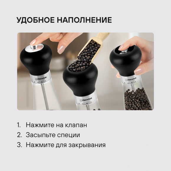 Мельница для перца/соли Rondell Buffalo RD-1503 стальной/черный упак.:подарочная коробка Мельница для перца/соли Rondell Buffalo RD-1503 стальной/черный упак.:подарочная коробка