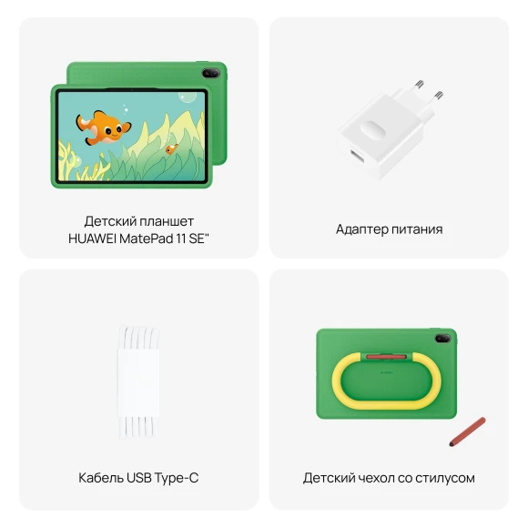 Планшет Huawei Matepad SE 11 AGS6-W09 Kids 710A 8C RAM4Gb ROM128Gb 11" IPS 1920x1200 HarmonyOS 2 серый 8Mpix 5Mpix BT WiFi 7700mAh Планшет Huawei Matepad SE 11 AGS6-W09 Kids 710A 8C RAM4Gb ROM128Gb 11" IPS 1920x1200 HarmonyOS 2 серый 8Mpix 5Mpix BT WiFi 7700mAh