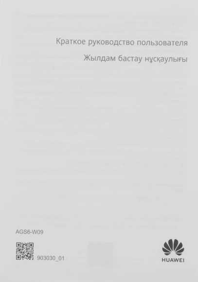 Планшет Huawei Matepad SE 11 AGS6-W09 Kids 710A 8C RAM4Gb ROM128Gb 11" IPS 1920x1200 HarmonyOS 2 серый 8Mpix 5Mpix BT WiFi 7700mAh Планшет Huawei Matepad SE 11 AGS6-W09 Kids 710A 8C RAM4Gb ROM128Gb 11" IPS 1920x1200 HarmonyOS 2 серый 8Mpix 5Mpix BT WiFi 7700mAh