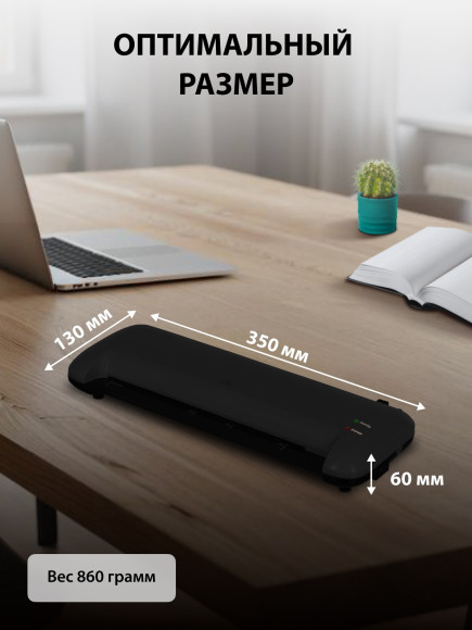 Ламинатор Cactus CS-LAB-A4400B черный A4 (80-125мкм) 40см/мин (2вал.) лам.фото Ламинатор Cactus CS-LAB-A4400B черный A4 (80-125мкм) 40см/мин (2вал.) лам.фото