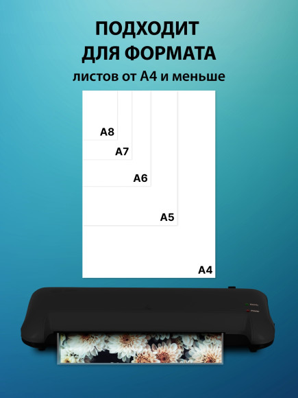 Ламинатор Cactus CS-LAB-A4400B черный A4 (80-125мкм) 40см/мин (2вал.) лам.фото Ламинатор Cactus CS-LAB-A4400B черный A4 (80-125мкм) 40см/мин (2вал.) лам.фото