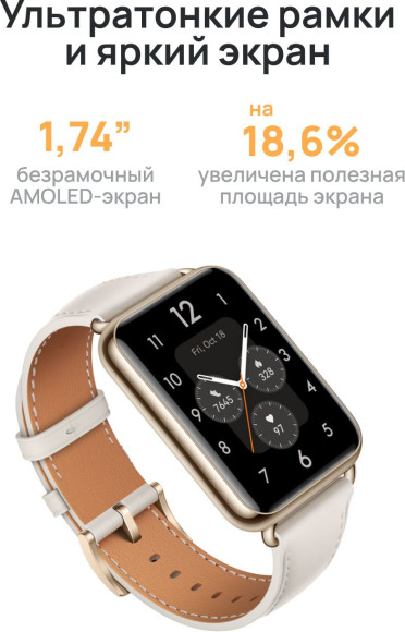 Смарт-часы Huawei Watch Fit 2 Yoda-B19V 1.74" AMOLED корп.золотистый рем.белый разм.брасл.:140-210мм (55029265)