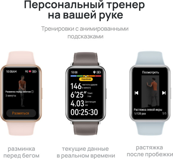 Смарт-часы Huawei Watch Fit 2 Yoda-B19V 1.74" AMOLED корп.золотистый рем.белый разм.брасл.:140-210мм (55029265)