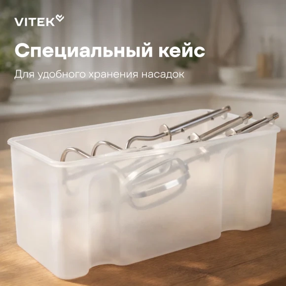 Миксер ручной Vitek VT-HM5001 800Вт белый/серебристый Миксер ручной Vitek VT-HM5001 800Вт белый/серебристый