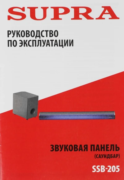 Саундбар Supra SSB-205 2.1 40Вт+60Вт черный