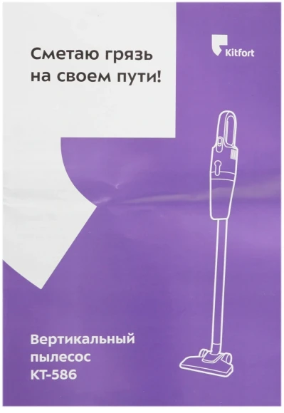 Пылесос ручной Kitfort KT-586-1 600Вт белый