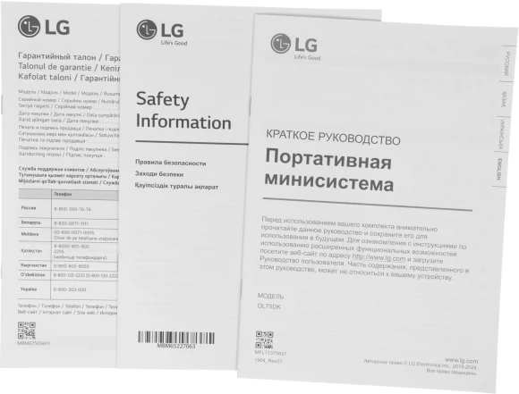 Минисистема LG XBOOM OL75DK черный 600Вт CD CDRW DVD DVDRW FM USB BT