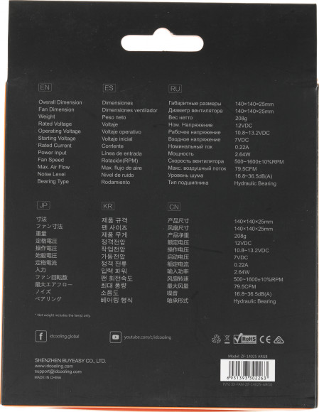 Вентилятор для корпуса ID-Cooling ZF-14025 ARGB 140х140x25 черный 4-pin 37дБ (ZF-14025-ARGB) Ret