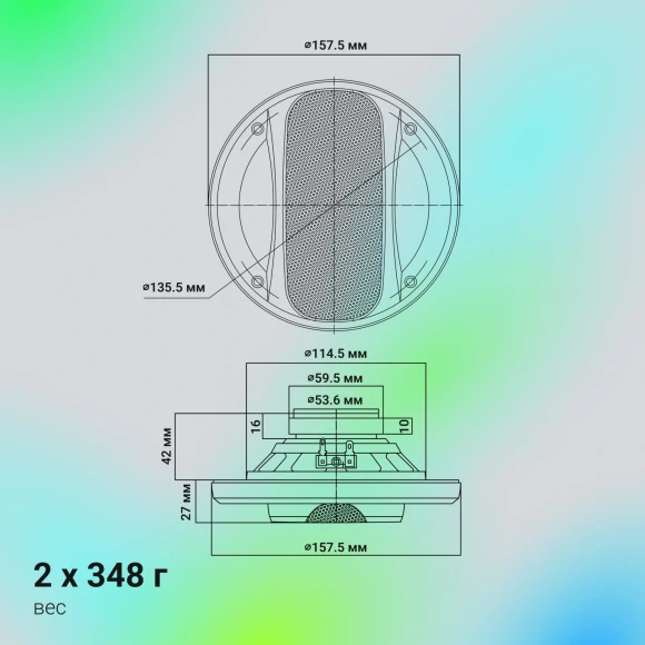 Колонки автомобильные Digma Core 5 60Вт 84дБ 4Ом 13см (5дюйм) (ком.:2кол.) коаксиальные двухполосные