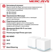 Бесшовный Mesh роутер Mercusys Halo H30 (HALO H30(3-PACK)) AC1200 10/100BASE-TX белый (упак.:3шт) Бесшовный Mesh роутер Mercusys Halo H30 (HALO H30(3-PACK)) AC1200 10/100BASE-TX белый (упак.:3шт)