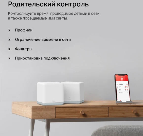 Бесшовный Mesh роутер Mercusys Halo H30 (HALO H30(3-PACK)) AC1200 10/100BASE-TX белый (упак.:3шт) Бесшовный Mesh роутер Mercusys Halo H30 (HALO H30(3-PACK)) AC1200 10/100BASE-TX белый (упак.:3шт)