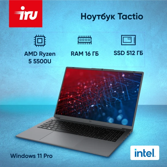 Ноутбук IRU Tactio 16ARB Ryzen 5 5500U 16Gb SSD512Gb Intel UHD Graphics 16" IPS FHD (1920x1200) Windows 11 Pro grey WiFi BT Cam 4830mAh (2110097)