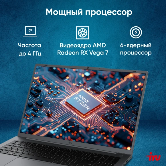 Ноутбук IRU Tactio 16ARB Ryzen 5 5500U 16Gb SSD512Gb Intel UHD Graphics 16" IPS FHD (1920x1200) Windows 11 Pro grey WiFi BT Cam 4830mAh (2110097)