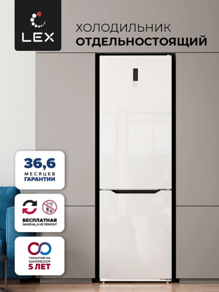 Холодильник Lex LKB185WGIDMax 2-хкамерн. белый глянц. инвертер