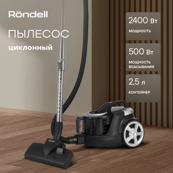 Пылесос Rondell RDE-2060 2400Вт черный/серый Пылесос Rondell RDE-2060 2400Вт черный/серый