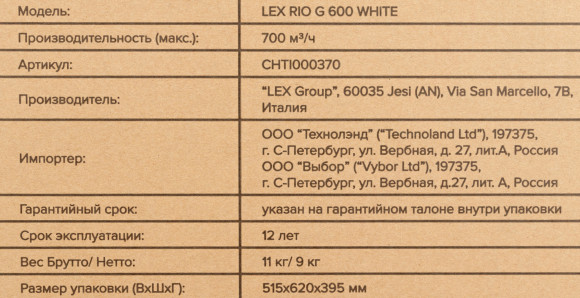 Вытяжка каминная Lex Rio G 600 белый управление: кнопочное (1 мотор) Вытяжка каминная Lex Rio G 600 белый управление: кнопочное (1 мотор)