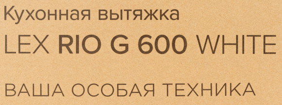 Вытяжка каминная Lex Rio G 600 белый управление: кнопочное (1 мотор) Вытяжка каминная Lex Rio G 600 белый управление: кнопочное (1 мотор)