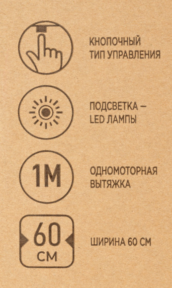 Вытяжка каминная Lex Rio G 600 белый управление: кнопочное (1 мотор) Вытяжка каминная Lex Rio G 600 белый управление: кнопочное (1 мотор)