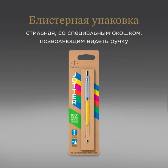 Ручка шариков. Parker Jotter Originals (2076056) Yellow CT M син. черн. блистер Ручка шариков. Parker Jotter Originals (2076056) Yellow CT M син. черн. блистер