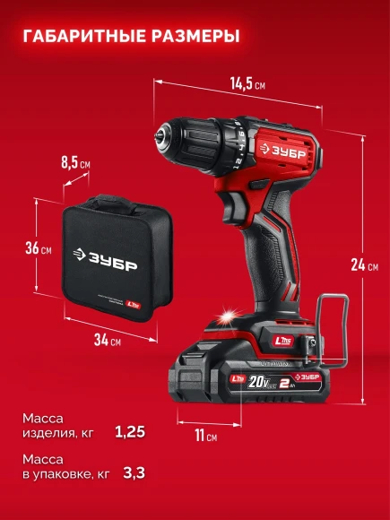 Дрель-шуруповерт Зубр ДБ-45-22 40Вт аккум. патрон:быстрозажимной Дрель-шуруповерт Зубр ДБ-45-22 40Вт аккум. патрон:быстрозажимной