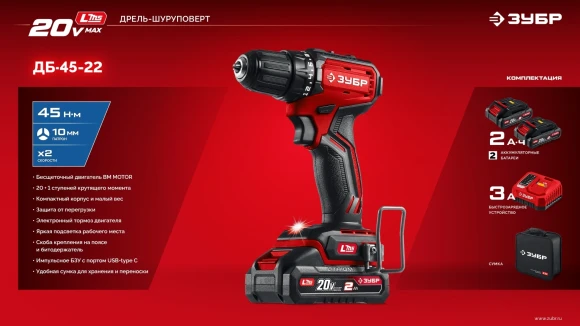 Дрель-шуруповерт Зубр ДБ-45-22 40Вт аккум. патрон:быстрозажимной Дрель-шуруповерт Зубр ДБ-45-22 40Вт аккум. патрон:быстрозажимной