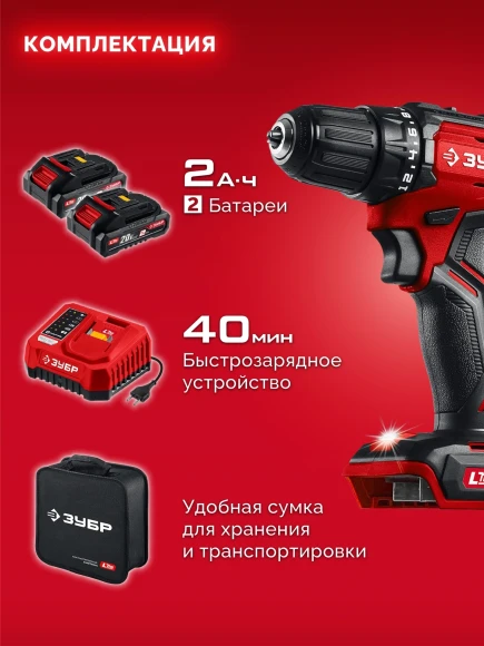 Дрель-шуруповерт Зубр ДБ-45-22 40Вт аккум. патрон:быстрозажимной Дрель-шуруповерт Зубр ДБ-45-22 40Вт аккум. патрон:быстрозажимной