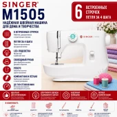 Швейная машина Singer 3323 белый