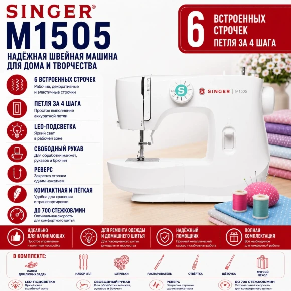 Швейная машина Singer 3323 белый
