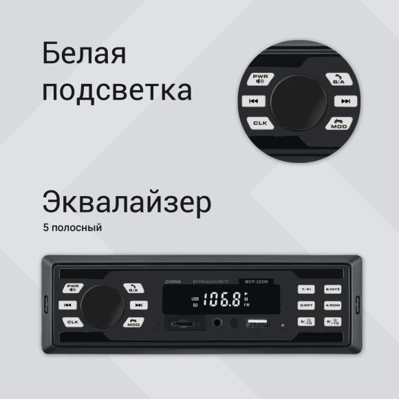 Автомагнитола Digma MCP-225W 1DIN 2x45Вт v5.0 AUX 2