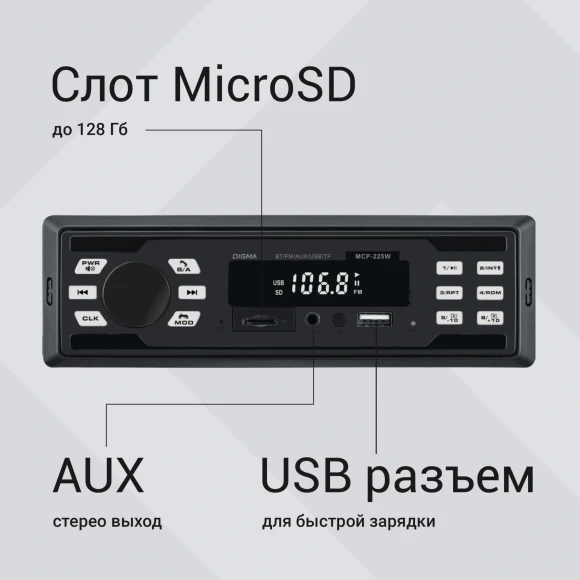 Автомагнитола Digma MCP-225W 1DIN 2x45Вт v5.0 AUX 2