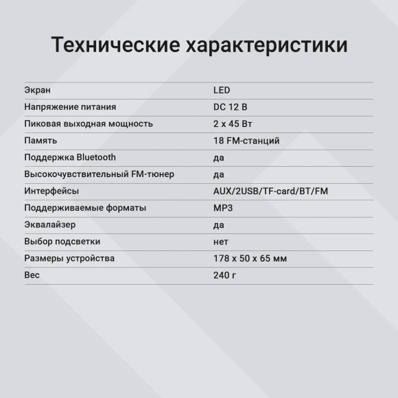 Автомагнитола Digma MCP-225W 1DIN 2x45Вт v5.0 AUX 2