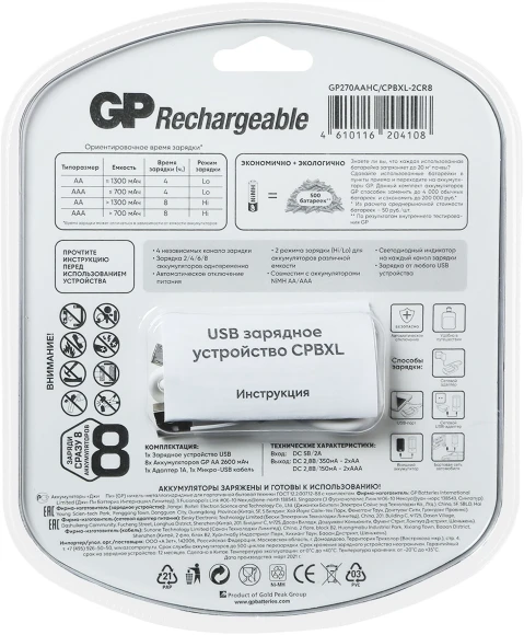 Аккумулятор + зарядное устройство GP PowerBank 270AAHC/CPBXL-2CR8 AA NiMH 2700mAh (8шт) блистер