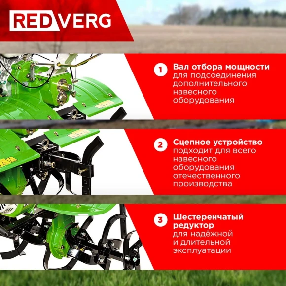 Мотоблок RedVerg Волгарь-2 бензиновый 5.15кВт 7л.с. (RD-TV2)