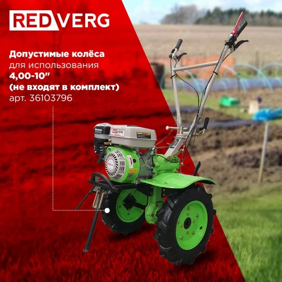 Мотоблок RedVerg Волгарь-2 бензиновый 5.15кВт 7л.с. (RD-TV2)