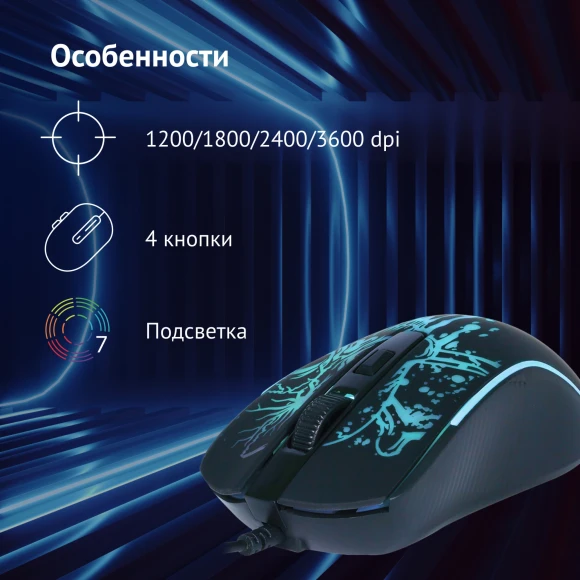Мышь Оклик 702G черный оптическая 3600dpi USB для ноутбука 4but (1902907) Мышь Оклик 702G черный оптическая 3600dpi USB для ноутбука 4but (1902907)