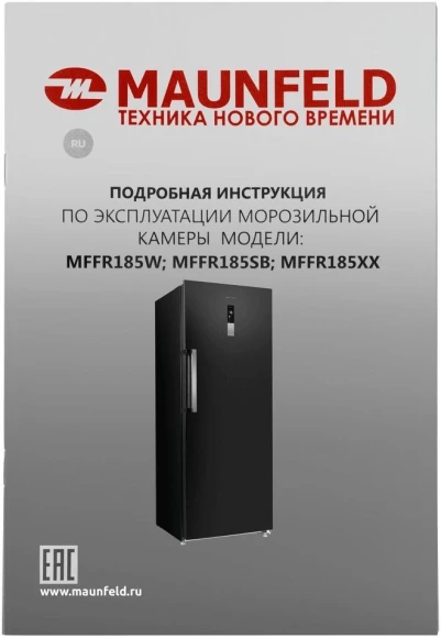 Морозильная камера Maunfeld MFFR185SB черная сталь Морозильная камера Maunfeld MFFR185SB черная сталь