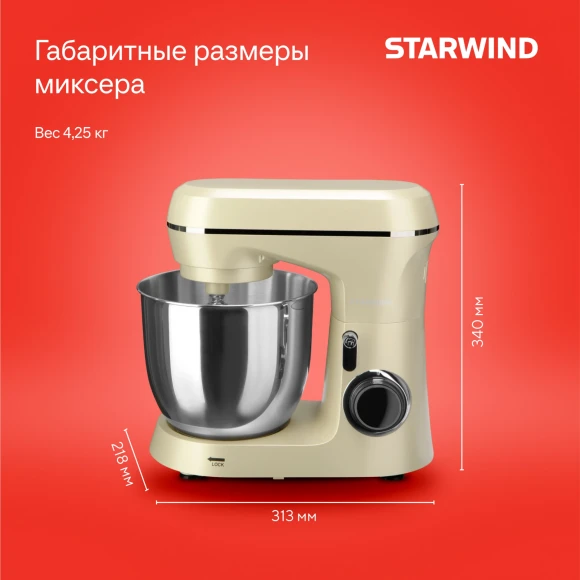 Миксер планетарный Starwind SPM6164 1300Вт бежевый Миксер планетарный Starwind SPM6164 1300Вт бежевый