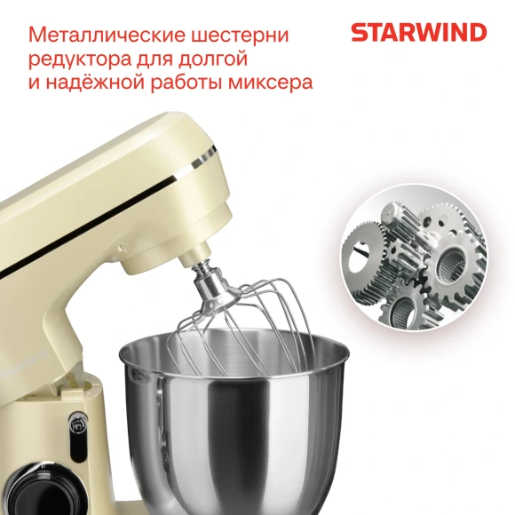 Миксер планетарный Starwind SPM6164 1300Вт бежевый Миксер планетарный Starwind SPM6164 1300Вт бежевый
